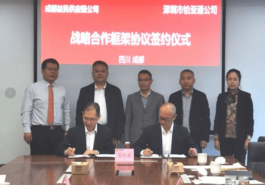 助力成渝民生消费产业升级，抖圈与成都益民战略合作签约